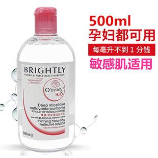 Beauty Salon Large Bottle of Makeup Remover 508ml Gentle Face Cleaning Non-irritating Aloe Vera Makeup Remover for Men and Women
