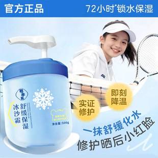Children's Smoothie Cream, Soothing and Moisturizing, Special Summer Face Cream for Boys and Girls, Students, and Post-Sun Repair