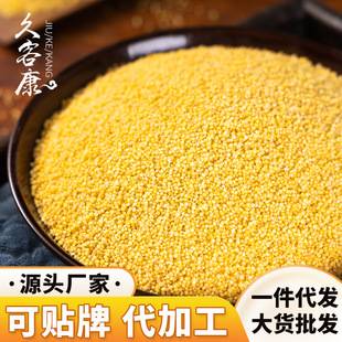 Factory New Yellow Millet 500g Farm-Produced New Rice 0.5kg One Bag Wholesale Oem Millet Rice Fat Small Yellow Rice