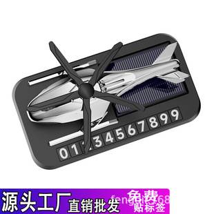 Car Interior Aromatherapy War Eagle No. 3 Car Interior Decoration Helicopter Mobile Phone Number Plate Solar Ornament