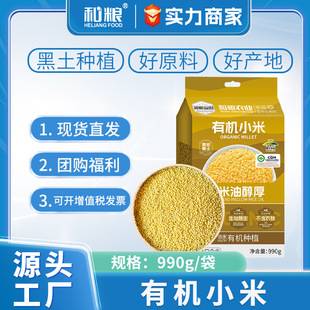 Yitian Organic Multigrain Millet Yellow Millet Farmhouse Multigrain Millet Porridge Millet Wholesale 990G/Bag