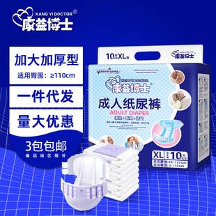 Dr. Kangyi adult diapers XL extra large adult elderly diapers elderly diapers diapers