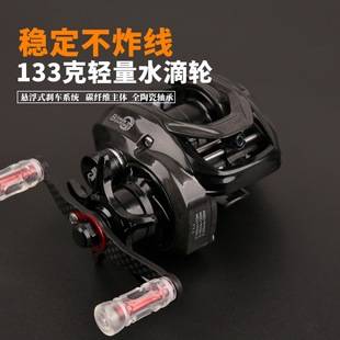New Ceramic 133g Water Drop Wheel Micro Wheel Carbon Fiber Fishing Wheel Long-Range Ultra-Lightweight Micro Lure Fishing Line Wheel