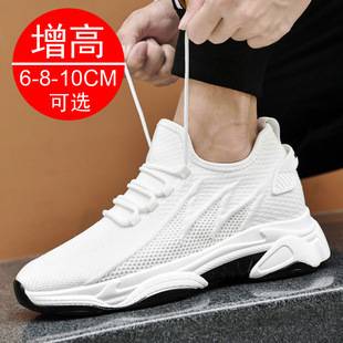 Summer Invisible Height Increasing Shoes Men's 10cm Height Increasing Fast Hand Shake with Summer Breathable Sports Casual Shoes