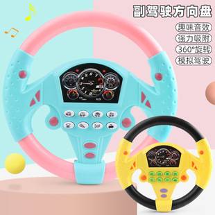Cross-Border Foreign Trade Children's Toys Early Education Little Boy Baby Educational Music Steering Wheel Toys Street Stall Toys Wholesale