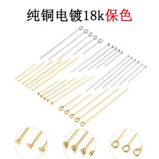 18K gold color retention 9-pin T-pin round needle ball needle handmade DIY jewelry bracelet earring accessories materials