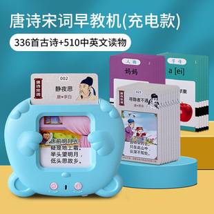 Children's Educational Toys Learning Machine Enlightenment Audio Children's Songs Recognition Card Machine Baby Early Education Card Machine