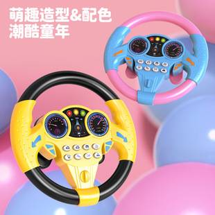 TikTok Simulation Car Steering Wheel Simulation Boy Baby Driving Game Driver Children's Toy