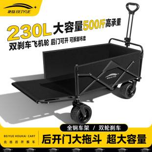 Outdoor Travel Campers, Camping Trailers, Towable Carts, Outdoor Travel Campers with Rear Opening Doors, Picnic Carts