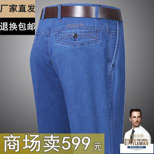 Middle-aged Men's Jeans Elastic High Waist Deep Straight Loose Middle-aged Dad's Pants Casual Long Pants