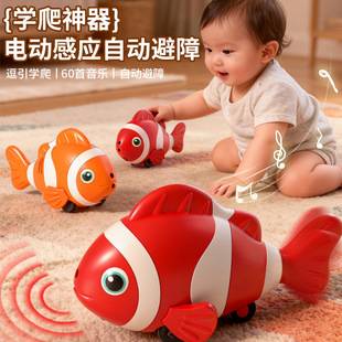 Cross-border bestseller: Electric sensor simulation fish children's toy with automatic obstacle avoidance, guides and teaches babies to crawl, promotes brain and intellectual development
