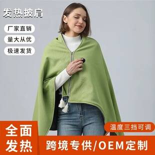 Cross-Border Hot-Selling Heated Shawl, USB Heated, Washable Electric Heating Shawl, Cape, Warming Blanket, Heated Throw Blanket, Shawl