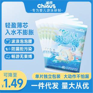 Chelsea swimming pants diapers baby disposable waterproof pull-up pants wholesale baby swimming pants diapers