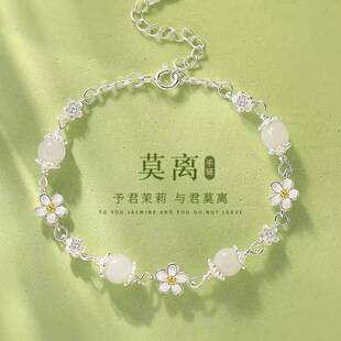 Jasmine Mo Li Bracelet for Women, Light Luxury, Niche, Exquisite, High-End Feel, Birthday, Valentine's Day, Factory Direct Wholesale