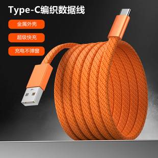 Orange Flat Type-C Fast Charging Mobile Phone Data Cable Suitable for Apple 17, Samsung, Huawei USB Fast Charging Cable