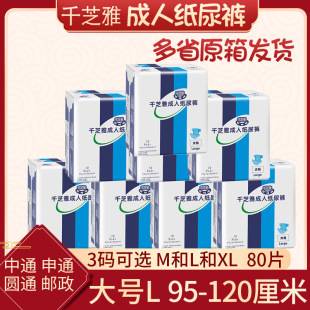 Qianzhiya diapers for the elderly large size diapers for adults L nursing pad for the elderly large size men's urine pad for women