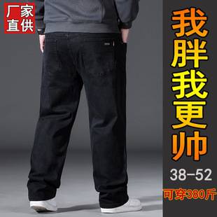 Men's Plus-Size Loose Straight High-Waisted Stretch Black Casual Jeans for Big and Tall Men