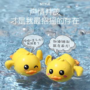 Baby Bath Toys, Baby Shower Head, Kidsren's Water Play, Little Duck, Kidsren Playing in Water, Swimming, Cute Little Duck, Boys and Girls