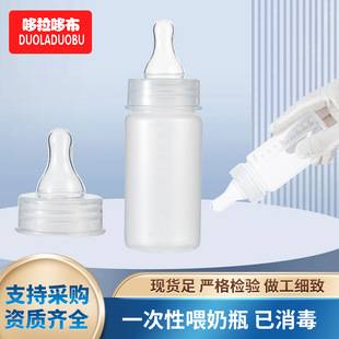 Dorado Baby Disposable Bottle 100ml Portable Bag Baby Sucking 6469 Easily