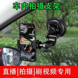 Mobile Phone Holder, Car Suction Cup, Car Glass Fixing Clip, Camera Dash Cam, Truck Navigation Holder
