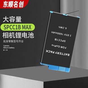 Full Decoding gopro max Battery MAX-SPCC1B Panoramic Motion Camera Battery