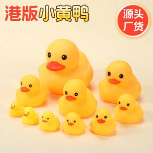 Hong Kong Version of Little Yellow Duck Kidsren's Bath Vinyl Pinch Toy Baby Amusement Park Swimming Pool Duck Toy