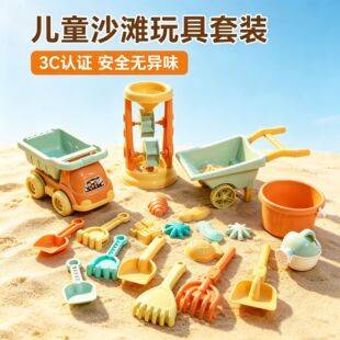 Children's beach toy set: shovel, small bucket, hourglass, beach car, outdoor beach play sand digging tool set for babies
