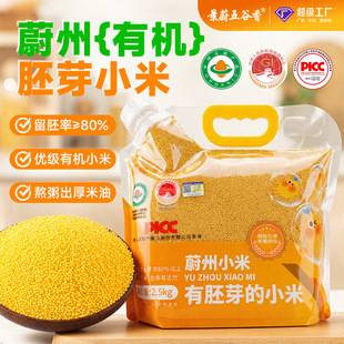 Organic sprouted yellow millet, 2.5kg, convenient for carrying, National Geographic certified, 2026 new millet, thick and rich in oil, mixed grains