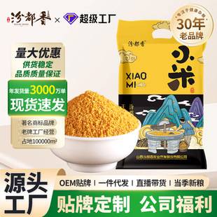 Fenduxiang Shanxi Yellow Millet 2.5kg Whole Grains Low-Fat Coarse Grains Breakfast Porridge Millet