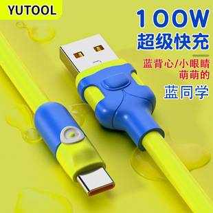 Lan Classmate Data Cable Is Suitable for Apple 7-14 Android Huawei Type C Mobile Phone Fast Charging 6A High Current Charging Cable