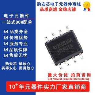 PY25Q64HA-SSH-IR SOP-8 64MB NOR Flash memory chip, original and authentic from Puran