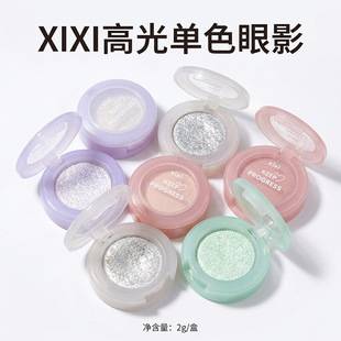 Xixi Bulb Plan Single Color Eyeshadow Sparkling Galaxy Diamond Clear Water Mashed Potato Highlight Brightens Cool Feeling