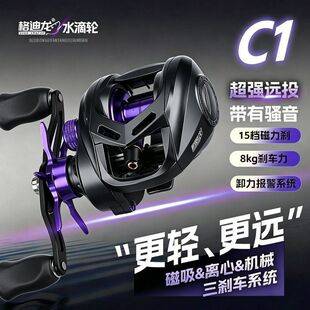 Gedilong C1 Lure Fishing Reel Metal Long Cast Anti-Backlash Three Brake Universal Micro Fishing Reel Noiseless Fishing Reel