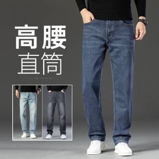 2026 New Men's Loose Straight-Leg Jeans for Autumn and Winter, Wide-Leg, Plus-Size, Stretchy, Thick Long Pants for Big and Tall Men