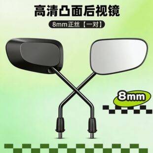 Yadi Electric Vehicle Rearview Mirror Universal Secondary Factory E8 Laida Electric Vehicle Accessories Reflector Battery Vehicle Reversing Mirror