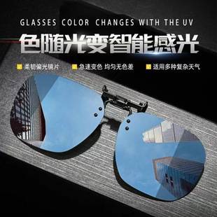 Sunglasses Clip-On for Men, Ultra-Light, Polarized Lenses for Driving, Clip-On Prescription Glasses for Day and Night Use, for Women
