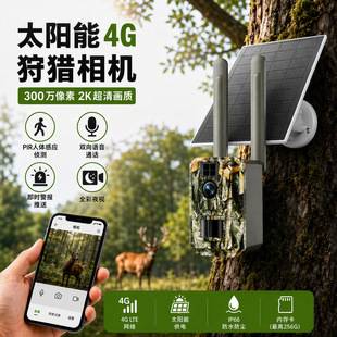 New Solar-Powered Camera with Low-Power Infrared Night Vision and 4g Outdoor High-Definition Surveillance Camera