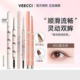 Weizi Flat-Head Eyeliner Gel Pen for Beginners, Rich and Natural Color, Silky Smooth, Multi-Color, Beginners' Rich and Ultra-Fine Color
