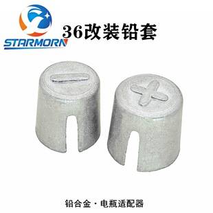 Lead Alloy Battery Small to Large Terminal 36 Battery Modification Conversion Pile Head Battery Card Battery Conversion Connector