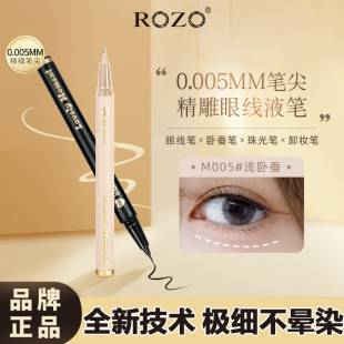 Rozo Ultra-Fine Carved Liquid Eyeliner Pen Does Not Smudge, Is Waterproof, Sweatproof, Long-Lasting, Quick-Drying, and Can Be Supported with Dropshipping