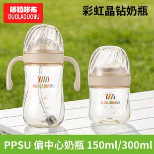 Dora Dobu Platinum Crystal Diamond Light Baby Bottle Ppsu Anti-Colic Anti-Choking Wide-Mouth Baby Bottle 6583/6584