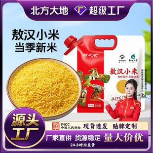 New Seasonal Rice: Authentic Chifeng Aohan Yellow Millet, Farm-Produced Whole Grains and Cereals, Main Food for Porridge, Wholesale and Customized Rice