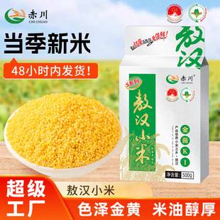 Inner Mongolia Chifeng Authentic Aohan Millet 500g Yellow Millet Kernels for Porridge, New Crop Mixed Grains Wholesale