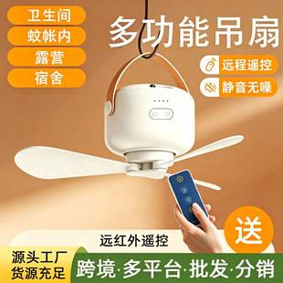 Portable, cross-border wireless mini fan with light, no-drill wall-mounted, remote-controlled fan, suitable for dorms, outdoor camping, and home use