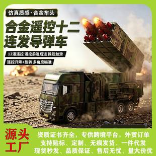 Remote Control Alloy 1:32 Missile Rocket Launcher Military Sound and Light Pull-Back Cannon Barrel Lifting Toy Car Music Model Ornament