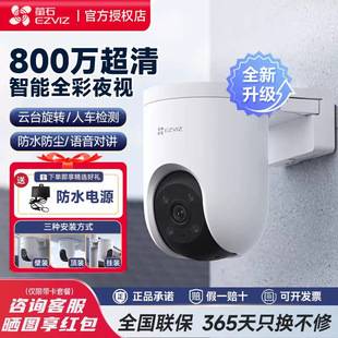 Ezviz H8C Outdoor Ptz Network Camera Wireless Smart Home Mobile Phone Remote Night Vision Monitoring Ctq8H