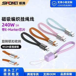 In-Stock Wholesale 240W Magnetic Phone Lanyard Data Cable Typec Fast Charging Cable Suitable for iPhone Huawei Xiaomi