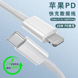 Pure Copper Pd27W Fast Charging Data Cable 2m Suitable for Apple Iphone14/13 Mobile Phone Cable Lighting Charging Cable