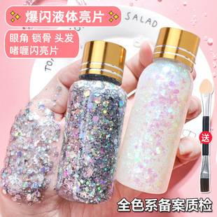 Super Flash Large Sequin Eyeshadow Eyeshadow Pearlescent Pearlescent Stage Makeup Student Performance Glue-Free Gel Glowing Powder