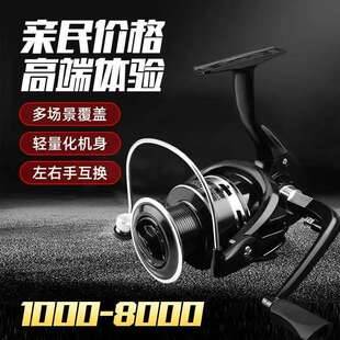 Wolf King Thunder Fishing Reel Wholesale All-Metal Gapless Spinning Car Fish Reel Sea Fishing Long-Range Lure Fishing Reel